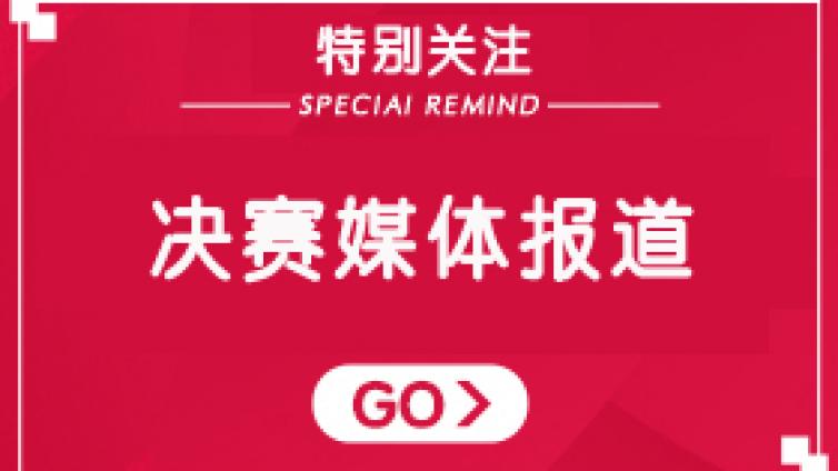 “天扬杯”2017年全国建筑业财税知识竞赛决赛在京举行